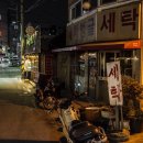 벙글세탁 이미지