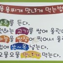 용용생고기 이미지