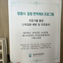 힐링면역케어센타