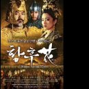 국화대[황후화 OST] 이미지