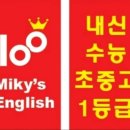 미키영어학원 | #서문여고 영어학원#영어내신 출제경향 & 기출분석#영어100점#영어1등급 학습비법 공개#미키영어