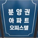 충주푸르지오공인중개사사무소 이미지