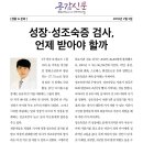 [제주성장한의원 건강컬럼] 성장·성조숙증 검사, 언제 받아야 할까 이미지