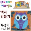 부엉이 PC 이미지