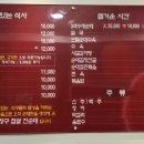 강창구찹쌀진순대가양역점