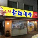 대전 갈마동 순대 맛집, ‘24시순대족발 본점’ 국밥 후기 ❤️