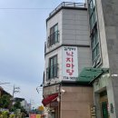 김명자낙지마당 이미지