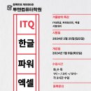 (온라인)실무파워포인트&엑셀 이미지