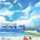 천안어린이꿈누리터 꿈누리대공연장 이미지