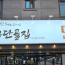 한우단골집 1981 용산점