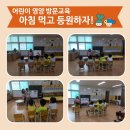 진남초교병설유치원 이미지