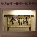 성호로1L | 안산시 가볼만한곳 성호 박물관 성호박물관 기획전시 진주유씨 안산에서 꽃피우다 옥동금 거문고 성호...