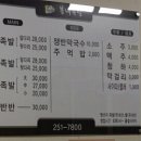 봄내족발 이미지