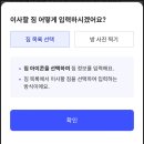 4월 원룸이사 짐싸 어플 견적 후기