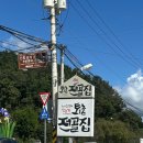 퇴촌전골집 | 퇴촌맛집 퇴촌전골집 솔직후기