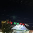 옥동부산복어 이미지