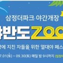 부산삼정 이미지
