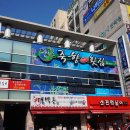 죽향횟집 이미지