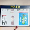 주전초장 이미지