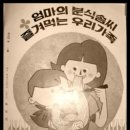 보리분식
