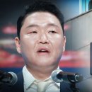 [단독] '약물 비대면 처방·대리수령' 싸이 등 4명 송치 이미지