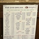 강가네 이미지