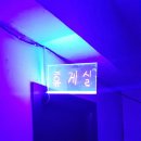 123실내낚시터 이미지