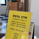 약손보건안마원 네이버블로그