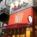 죠스떡뽁이 이미지