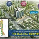 도안 더 블루힐 이미지