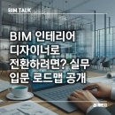 체인지건축사사무소 이미지