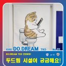 경희대 두드림 태권도장 이미지