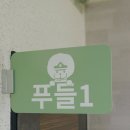 속리산아트힐링센터 이미지