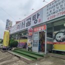 이서곰탕 이미지