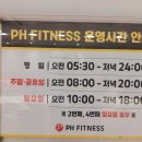 평화사우나휘트니스 이미지
