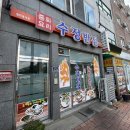 수정반점 이미지