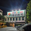 월산돼지