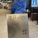 초심자를 위한 <한줄 철학> 이미지