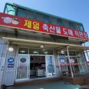 제일축산 이미지