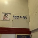 민영코스메틱 이미지