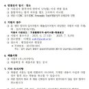 성남시립노인요양센터 장기요양시설 사회복지사 채용공고 이미지