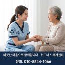위드너스