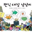 먹보대장 - 부천시 오정구 소사로807번길 19 | 먹보대장