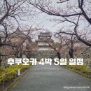 텐PC CAFE | 일본 후쿠오카 4박 5일 먹부림 일정(정리, 공유, 평가)