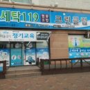 크린클럽세탁 이미지