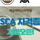 바리스타 초급반(월) 이미지