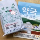 생생약국 이미지