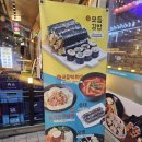 청춘꼬마김밥앤떡볶이마곡퀸즈파크나인점 | 발산역 김밥 청춘꼬마김밥&떡볶이