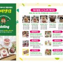 제이델링케이크안산
