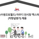 엑스퍼트주 이미지